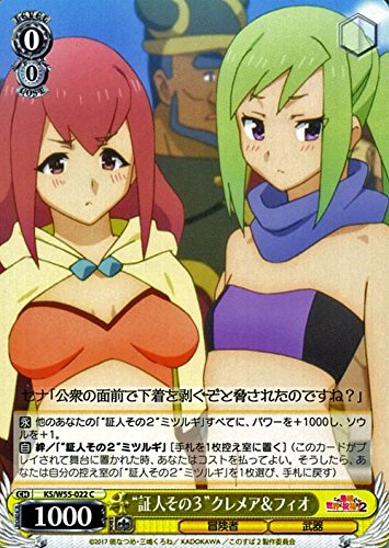 Amazon.co.jp: ヴァイスシュヴァルツ “証人その3”クレメア